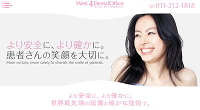 WEST 4 DENTAL OFFICE（ウエスト4デンタルオフィス）